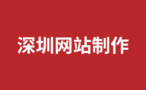 民治手机网站开发公司