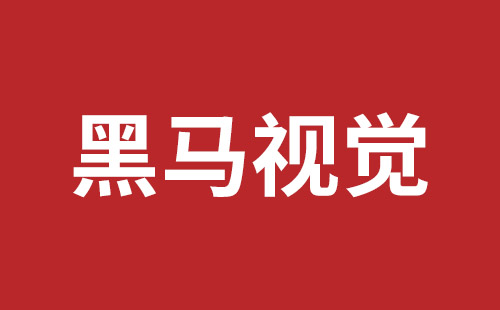 平湖企业网站建设价格